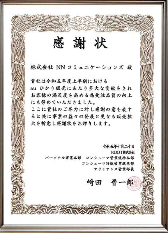 2023年10月表彰